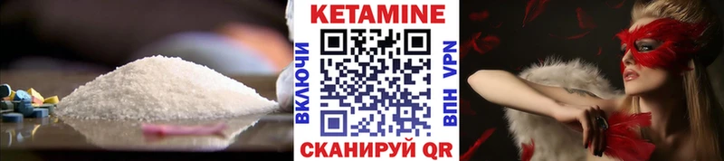 КЕТАМИН ketamine  Бологое 
