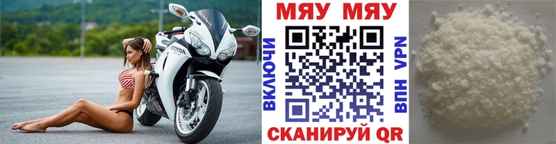 mega сайт  Бологое  Меф 4 MMC 