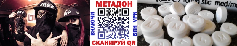 МЕТАДОН methadone  Бологое 