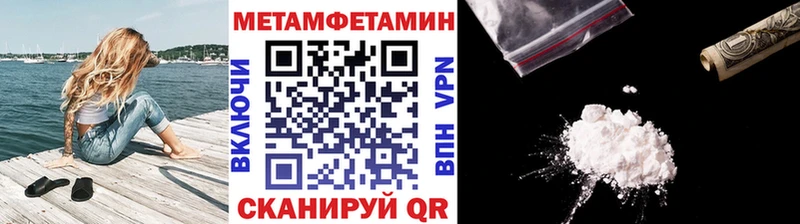 Первитин мет  mega ONION  Бологое 